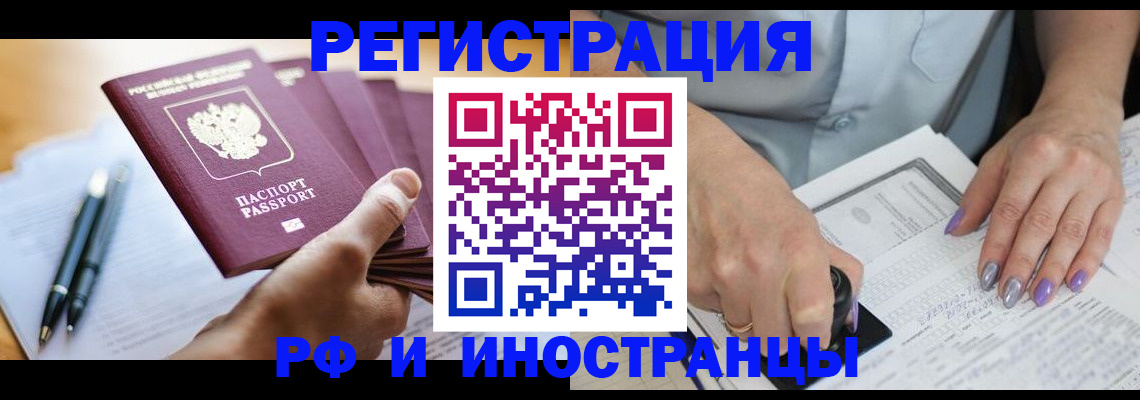 где прописаться в Ефремове