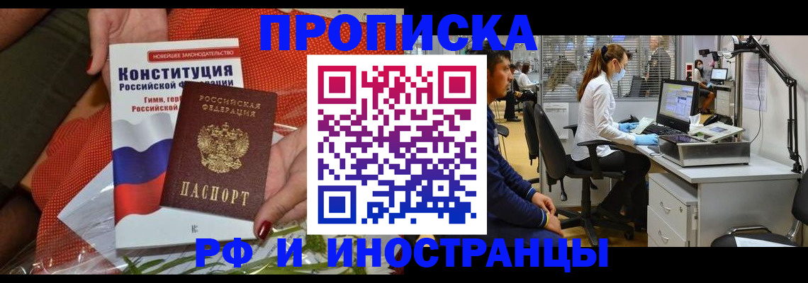 временная регистрация для школы в Ефремове