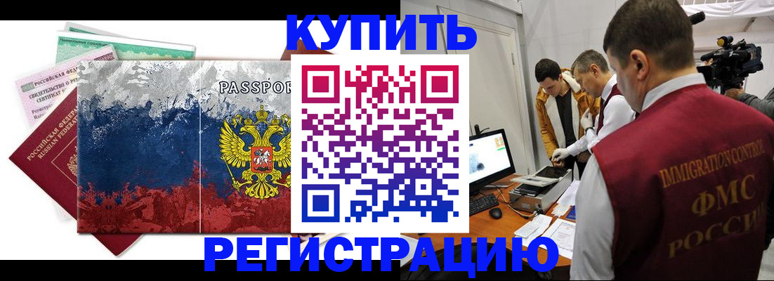 временная регистрация собственник в Ефремове