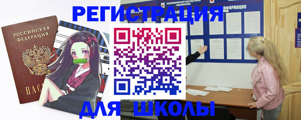 прописка паспорт в Ефремове